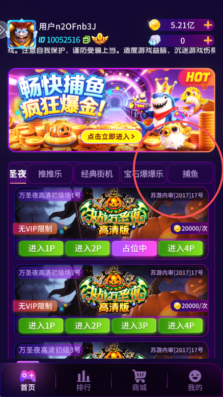 疯狂魔鬼城安卓版下载 疯狂魔鬼城安卓版下载
