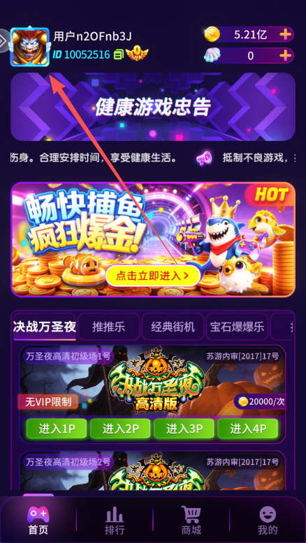 疯狂魔鬼城游戏厅官方正版下载 疯狂魔鬼城游戏厅官方正版下载