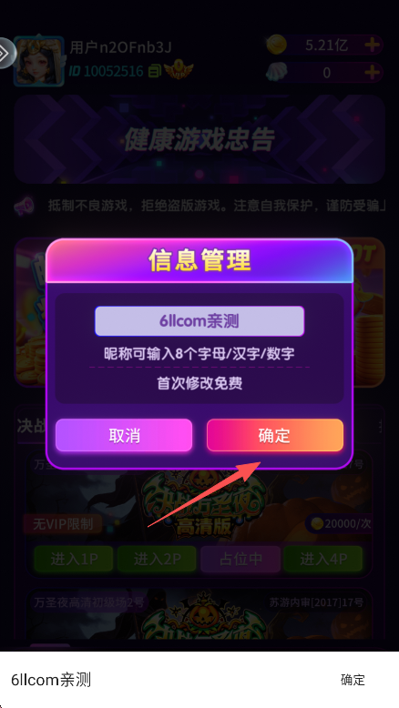 疯狂魔鬼城游戏厅官方正版下载 疯狂魔鬼城游戏厅官方正版下载