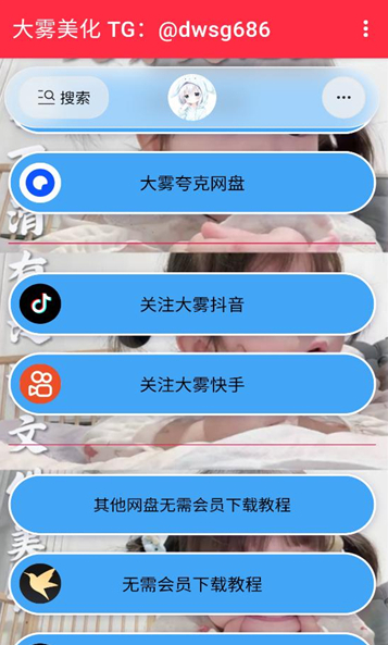 大雾至尊版美化包官方下载 大雾至尊版美化包官方下载