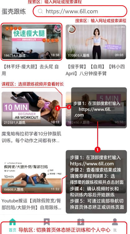 蛋壳跟练app下载安装最新版2026 蛋壳跟练app下载安装最新版2026