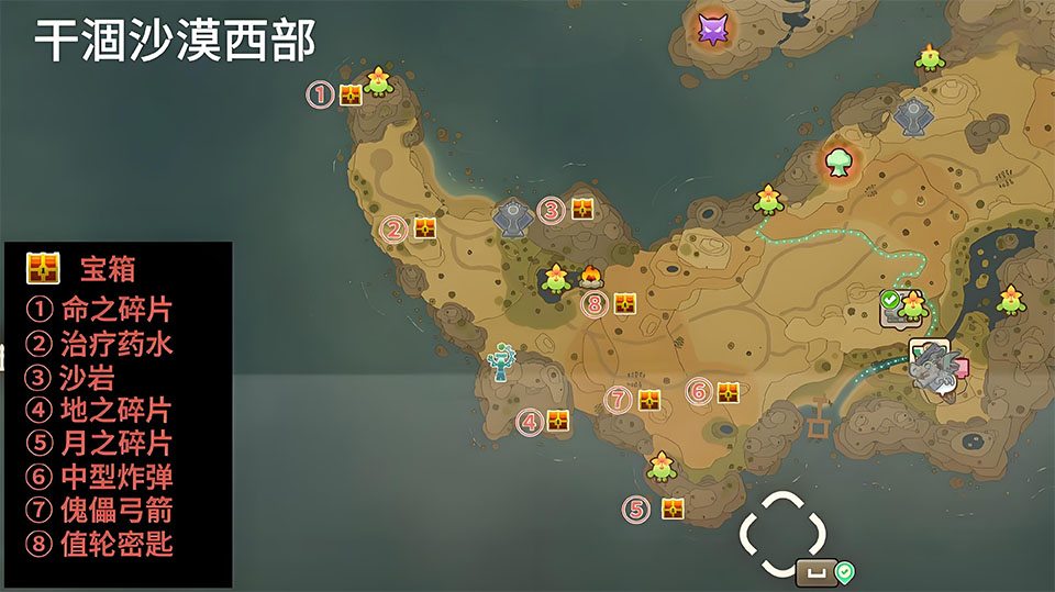 地图收集攻略截图1