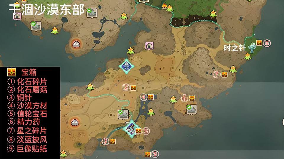 地图收集攻略截图2