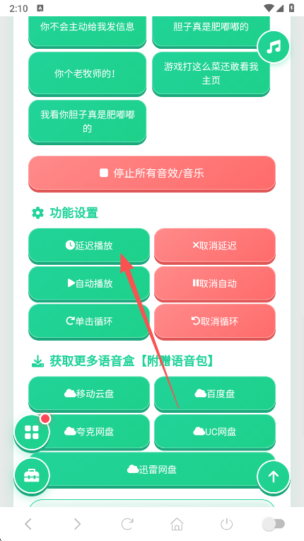 ���Ŵ���������app���°�����