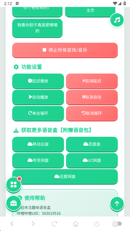 ���Ŵ���������app���°�����