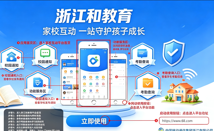 �㽭�ͽ���app���°汾����