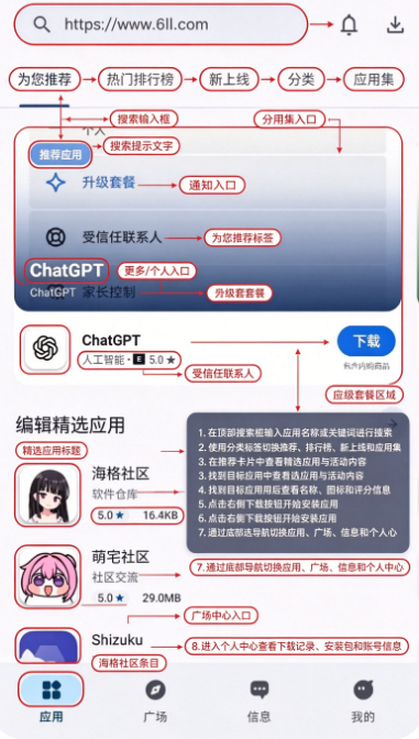 ����Ӧ��app���°�����