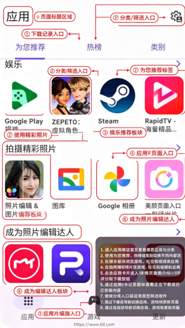 ����Ӧ���̵�app�ٷ���������(AuroraStore)