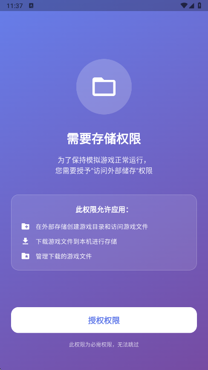 九图游戏盒子app最新版下载 九图游戏盒子app最新版下载