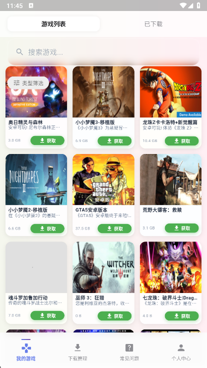 九图游戏盒子app最新版下载 九图游戏盒子app最新版下载