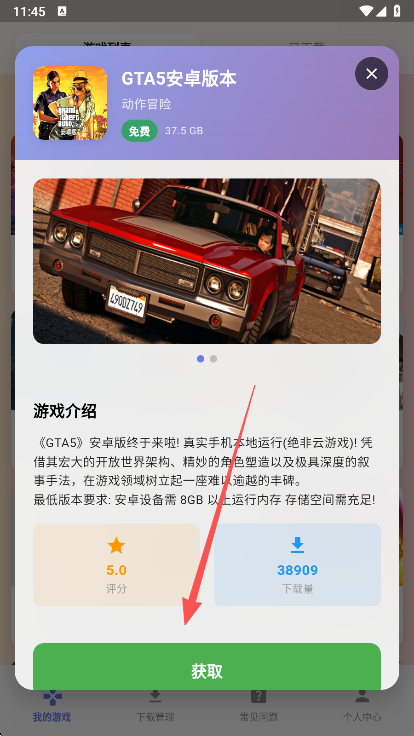 九图游戏盒子app最新版下载 九图游戏盒子app最新版下载