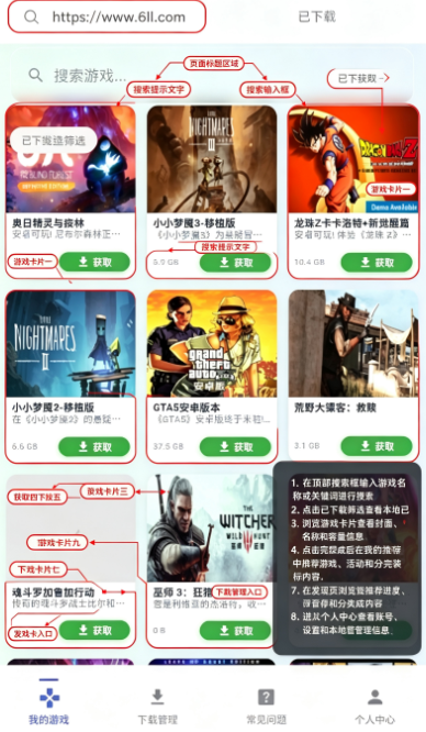 九图游戏盒子app最新版下载 九图游戏盒子app最新版下载