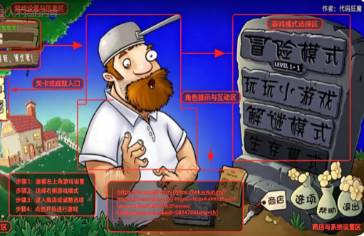 植物大战僵尸重生版最新版 植物大战僵尸重生版最新版