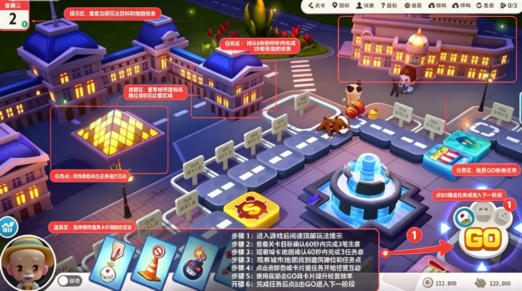 大富翁11手机版官方下载 大富翁11手机版官方下载