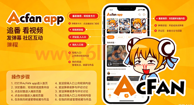 acfan.cc.apk�ٷ���������Ѫ��
