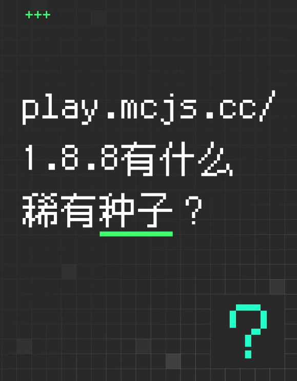 MC.JS 1.8.8С��Ϸ������������