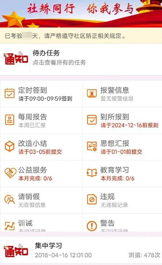 豫在矫最新版安装包下载(社矫) 豫在矫最新版安装包下载(社矫)