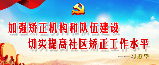豫在矫最新版安装包下载(社矫) 豫在矫最新版安装包下载(社矫)