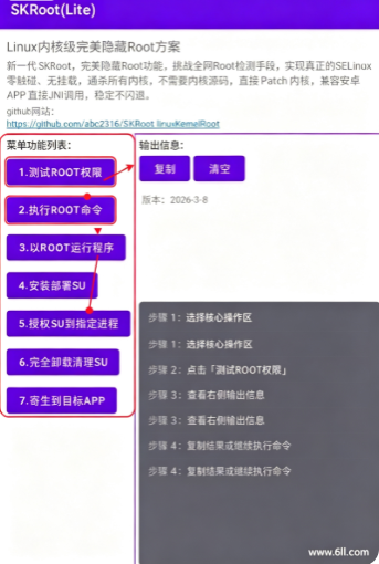 SKRootLite���°�����