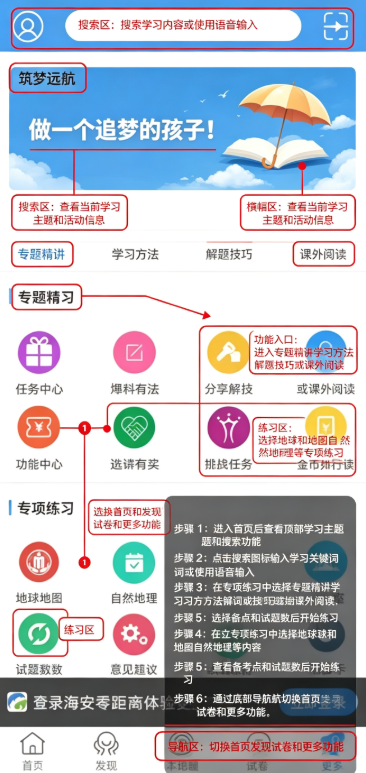 海安零距离官方下载app 海安零距离官方下载app