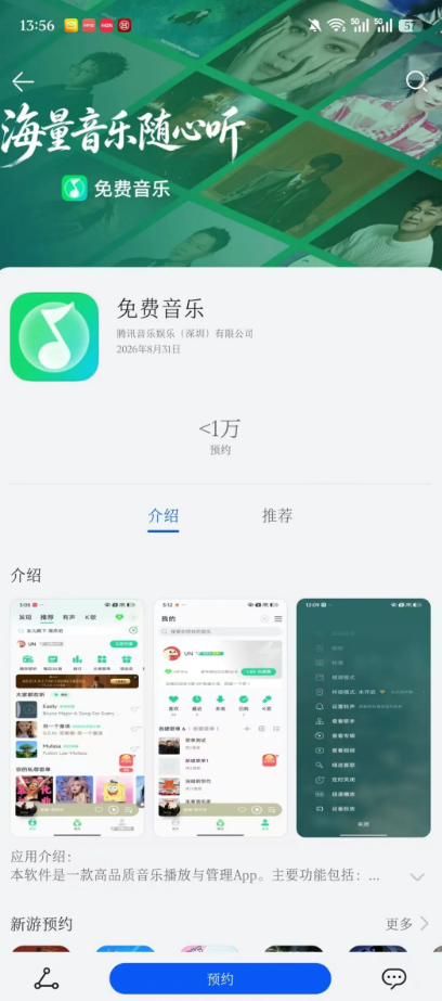��Ѷ�������app���ذ�׿��