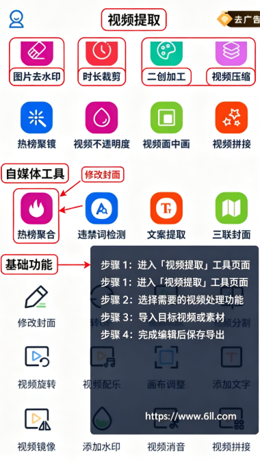 视频提取app官方版下载 视频提取app官方版下载