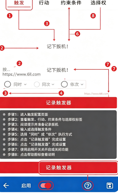 KeyMapper键映射器连点器花莫染汉化版下载 KeyMapper键映射器连点器花莫染汉化版下载