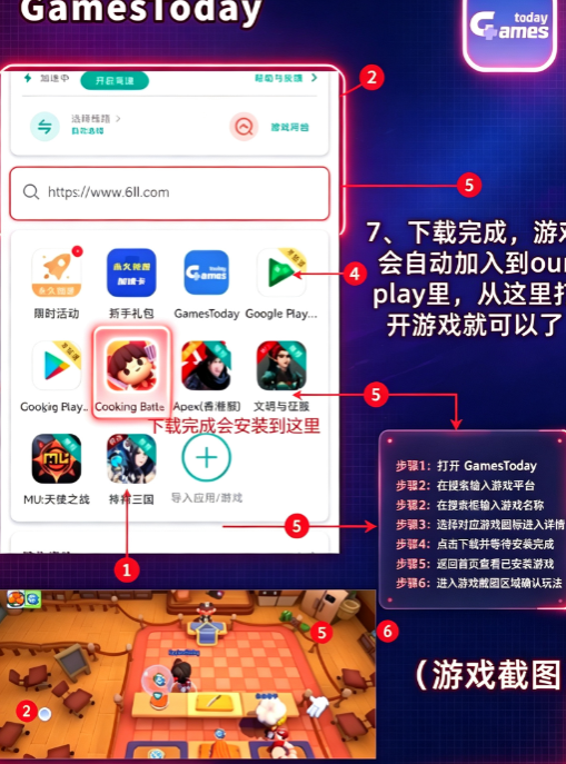 gamestoday��׿�ٷ�������