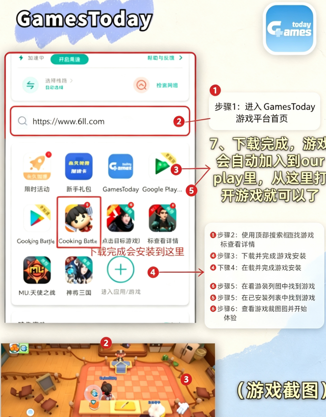 gamestoday��׿������