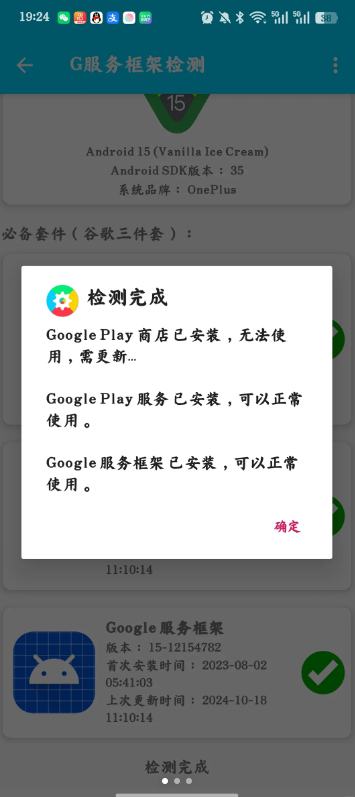 googleservicesframework.apk�ٷ�����