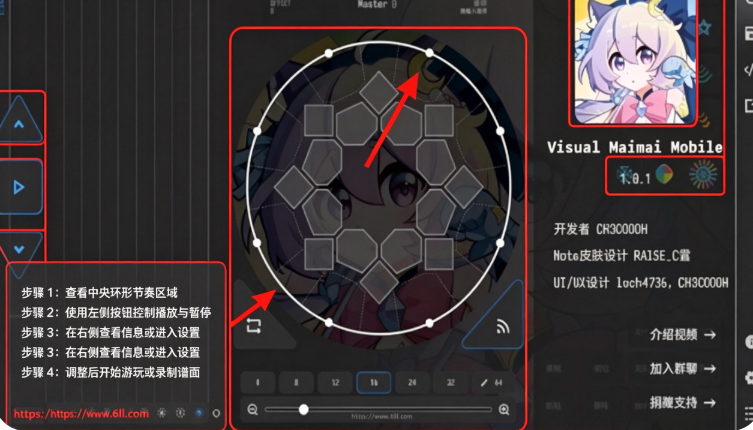 maimai�����������ֻ�������(Visual Maimai Mobile)