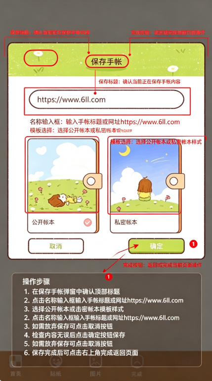 小柴手账本官方下载 小柴手账本官方下载