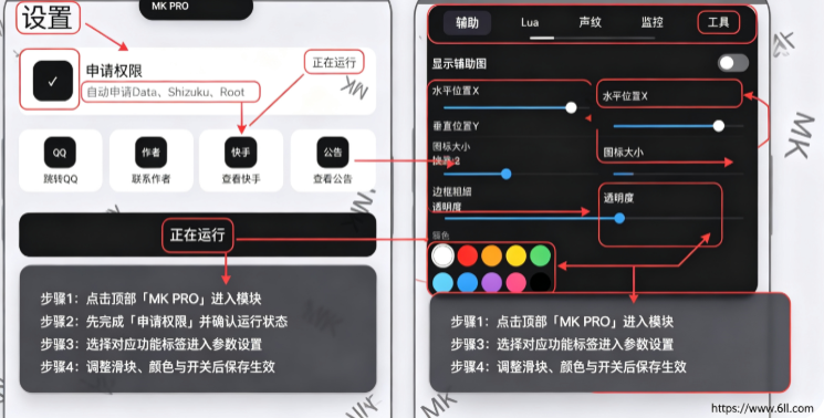 MK游戏工具箱官方免费下载 MK游戏工具箱官方免费下载