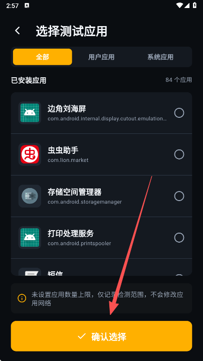 ���������ܼ�app���°�����