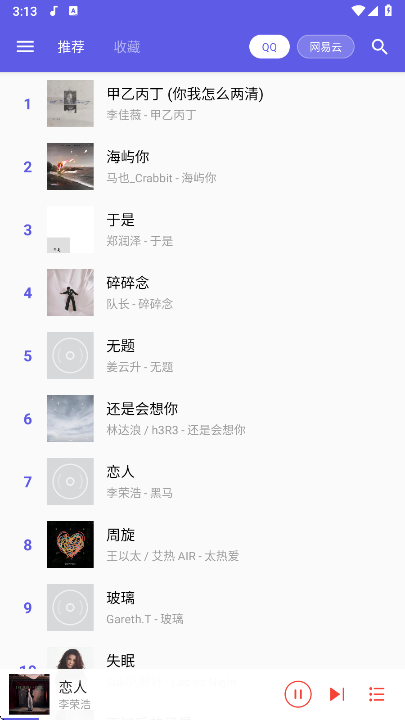 扣扣音乐app官方版下载 扣扣音乐app官方版下载