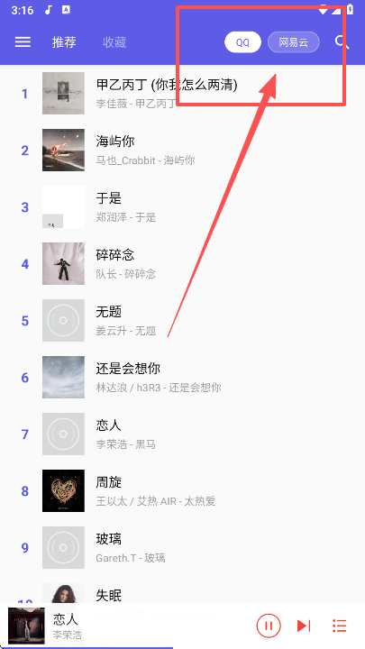 扣扣音乐app官方版下载 扣扣音乐app官方版下载