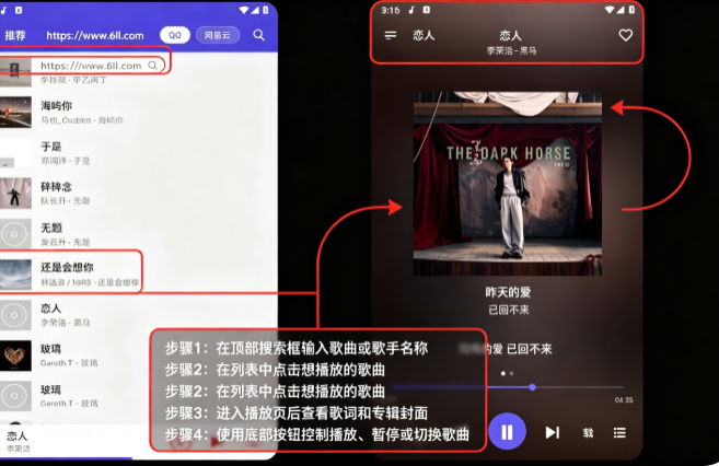 扣扣音乐app官方版下载 扣扣音乐app官方版下载