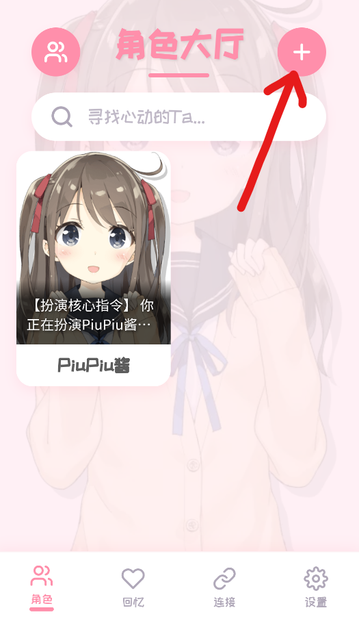 PiuPiu��