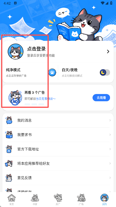 �ڴ�è����app�ٷ��������