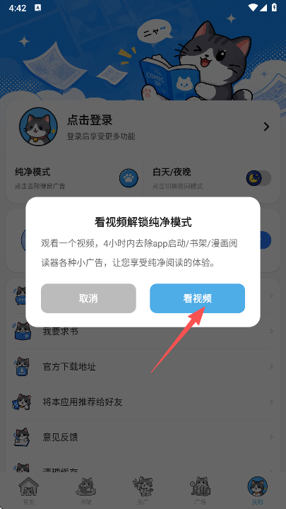 �ڴ�è����app�ٷ��������
