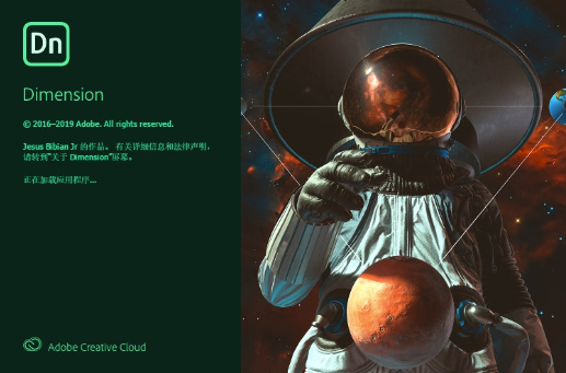 Adobe Dimension Dimension电脑版下载 Adobe Dimension Dimension电脑版下载