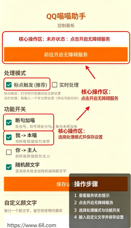 QQ喵喵助手安卓版下载 QQ喵喵助手安卓版下载