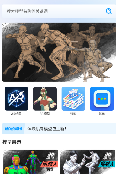 3D��дapp�ٷ�����