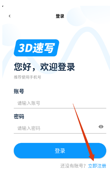 3D��дapp�ٷ�����
