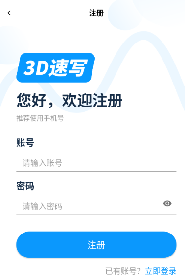 3D��дapp�ٷ�����
