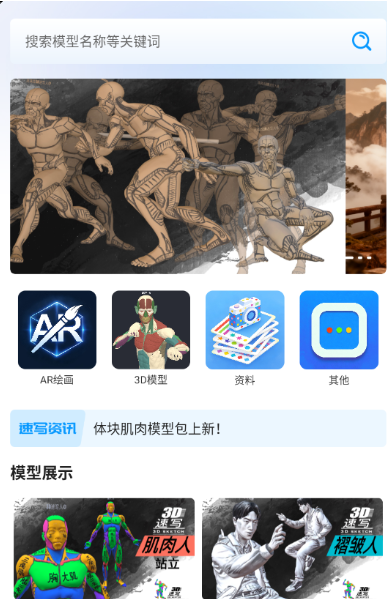 3D��дapp�ٷ�����