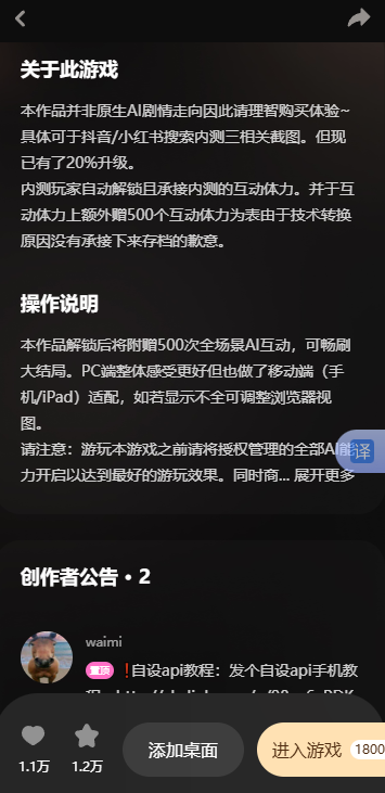 ��ϻai����ģ����app���عٷ�����