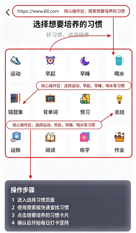 自律养成计划表下载手机版 自律养成计划表下载手机版