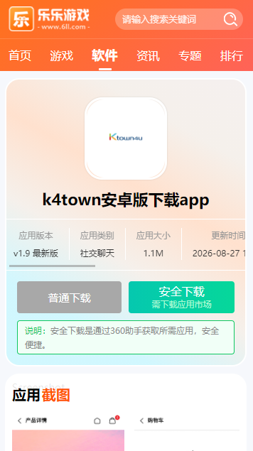 k4town�ٷ�app����