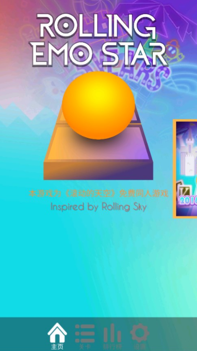 ���������2Rolling Distance2���·��ư氲װ������
